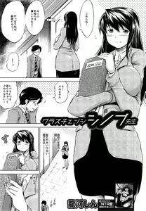 Page 531 of COMIC Mugen Tensei 2014-11 - preview thumbnail