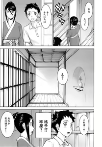 Page 91 of COMIC Mugen Tensei 2014-11 - preview thumbnail