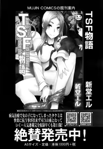 Page 96 of COMIC Mugen Tensei 2014-11 - preview thumbnail