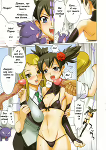 Page 5 of Fire Power (decensored) - preview thumbnail