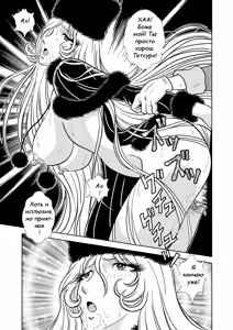 Page 13 of Maetel Story - preview thumbnail