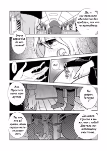 Page 16 of Maetel Story - preview thumbnail