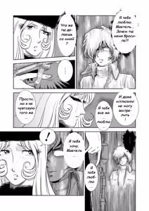 Page 7 of Maetel Story - preview thumbnail