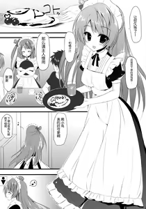 Page 5 of Love service - preview thumbnail