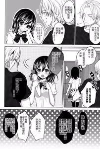Page 4 of Onii-chan ni Otona ni Shite Moraou! - preview thumbnail