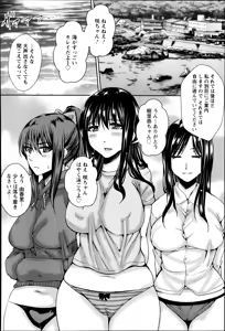 Page 2 of Natsu no Ryoujoku Bessou Ch.1-2 - preview thumbnail