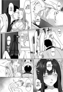 Page 9 of WUG no Hidoi Hi. | W●G의 심한날 - preview thumbnail