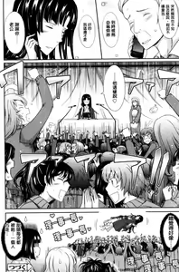 Page 144 of Oyomesama Honey Days Gekan - preview thumbnail