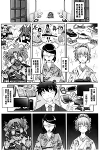 Page 168 of Oyomesama Honey Days Gekan - preview thumbnail