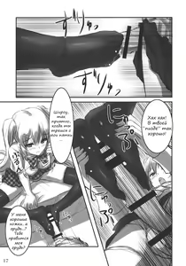 Page 16 of KneeShocks!! - preview thumbnail