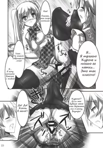 Page 22 of KneeShocks!! - preview thumbnail