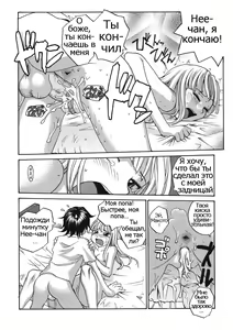Page 12 of Back to Nee-chan (decensored) - preview thumbnail