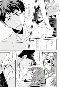 Page 8 of Dekishi Ai - preview thumbnail