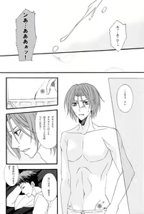 Page 9 of Dekishi Ai - preview thumbnail