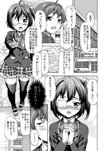 Page 3 of Lovely Siesta - preview thumbnail