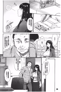 Page 15 of Hametorare | 偷情的淫妻 - preview thumbnail