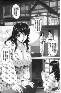 Page 5 of Hametorare | 偷情的淫妻 - preview thumbnail