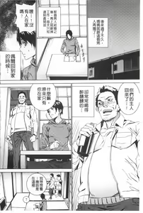 Page 127 of Meishiiku ~Ane no Musume to no Inkan Nikki~ | 姪飼育 ~與姪女的淫姦日記~ - preview thumbnail
