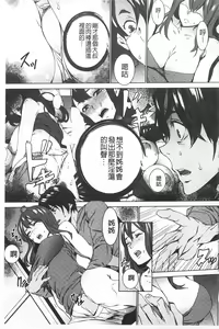 Page 138 of Meishiiku ~Ane no Musume to no Inkan Nikki~ | 姪飼育 ~與姪女的淫姦日記~ - preview thumbnail