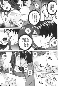 Page 139 of Meishiiku ~Ane no Musume to no Inkan Nikki~ | 姪飼育 ~與姪女的淫姦日記~ - preview thumbnail