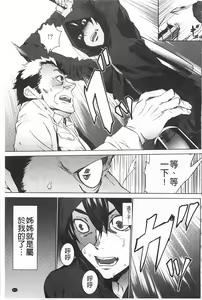 Page 142 of Meishiiku ~Ane no Musume to no Inkan Nikki~ | 姪飼育 ~與姪女的淫姦日記~ - preview thumbnail