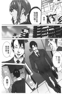 Page 160 of Meishiiku ~Ane no Musume to no Inkan Nikki~ | 姪飼育 ~與姪女的淫姦日記~ - preview thumbnail