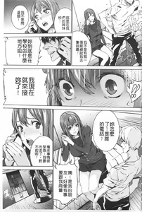 Page 170 of Meishiiku ~Ane no Musume to no Inkan Nikki~ | 姪飼育 ~與姪女的淫姦日記~ - preview thumbnail
