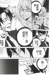 Page 187 of Meishiiku ~Ane no Musume to no Inkan Nikki~ | 姪飼育 ~與姪女的淫姦日記~ - preview thumbnail