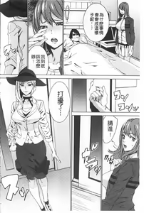 Page 189 of Meishiiku ~Ane no Musume to no Inkan Nikki~ | 姪飼育 ~與姪女的淫姦日記~ - preview thumbnail