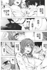 Page 56 of Meishiiku ~Ane no Musume to no Inkan Nikki~ | 姪飼育 ~與姪女的淫姦日記~ - preview thumbnail