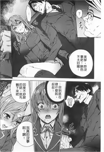 Page 97 of Meishiiku ~Ane no Musume to no Inkan Nikki~ | 姪飼育 ~與姪女的淫姦日記~ - preview thumbnail