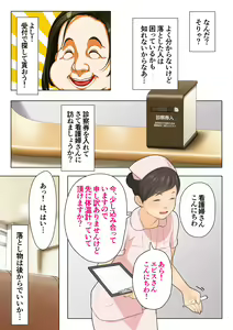 Page 4 of Saimin Kango Zenkoku Kyoutsuu Omeko-ken - preview thumbnail