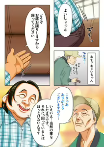 Page 5 of Saimin Kango Zenkoku Kyoutsuu Omeko-ken - preview thumbnail