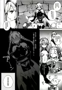 Page 4 of Hataraku Hi Varuchan - preview thumbnail