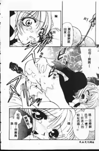 Page 15 of Tadashii ka mo shirenai Danjokousai no arikata - preview thumbnail
