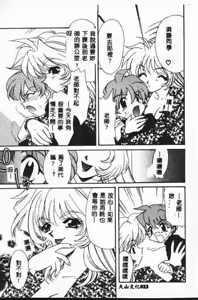 Page 24 of Tadashii ka mo shirenai Danjokousai no arikata - preview thumbnail