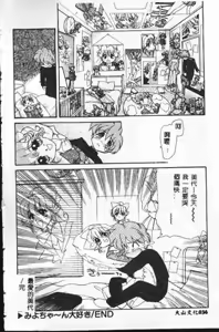 Page 37 of Tadashii ka mo shirenai Danjokousai no arikata - preview thumbnail