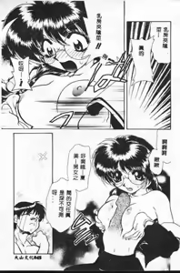Page 46 of Tadashii ka mo shirenai Danjokousai no arikata - preview thumbnail