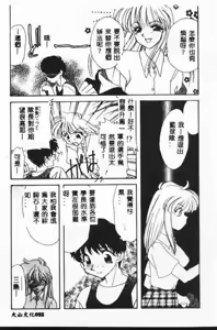 Page 56 of Tadashii ka mo shirenai Danjokousai no arikata - preview thumbnail