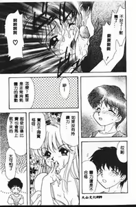 Page 60 of Tadashii ka mo shirenai Danjokousai no arikata - preview thumbnail