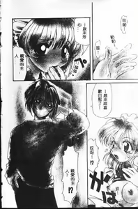 Page 7 of Tadashii ka mo shirenai Danjokousai no arikata - preview thumbnail