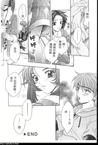 Page 119 of Atatamete - preview thumbnail