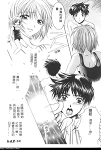 Page 40 of Atatamete - preview thumbnail