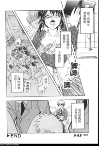 Page 80 of Atatamete - preview thumbnail