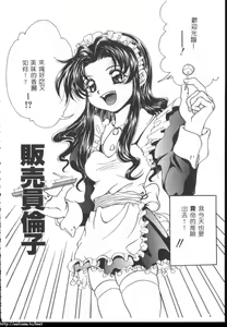 Page 82 of Atatamete - preview thumbnail