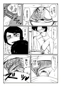 Page 11 of Ii Kanji no Doukyuusei - preview thumbnail