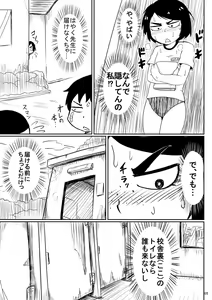 Page 4 of Ii Kanji no Doukyuusei - preview thumbnail