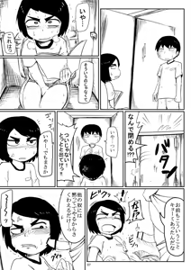 Page 6 of Ii Kanji no Doukyuusei - preview thumbnail