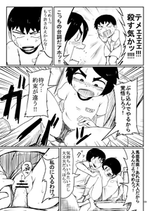 Page 8 of Ii Kanji no Doukyuusei - preview thumbnail