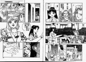 Page 21 of Hard Angel - preview thumbnail